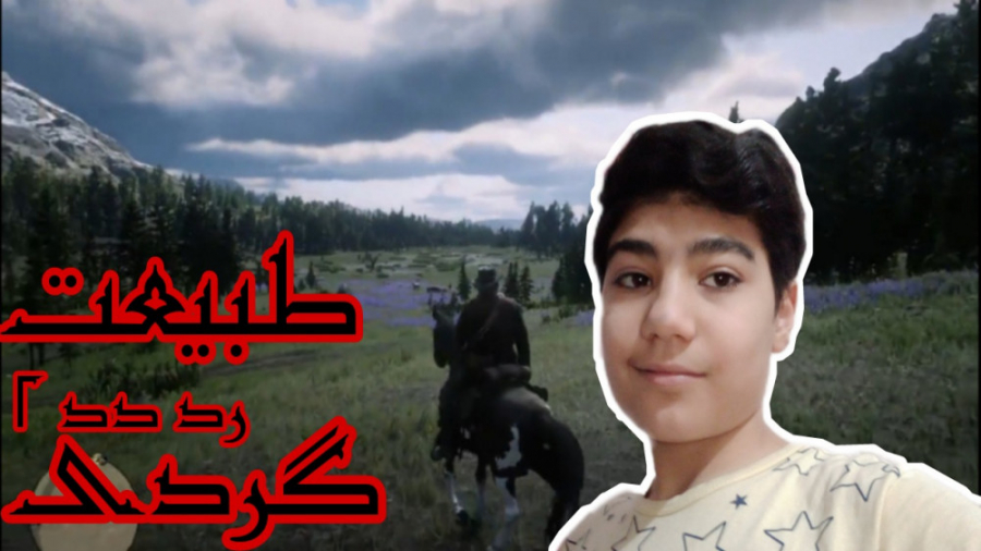 طبیعت گردی در رد دد ۲ RED DEAD...