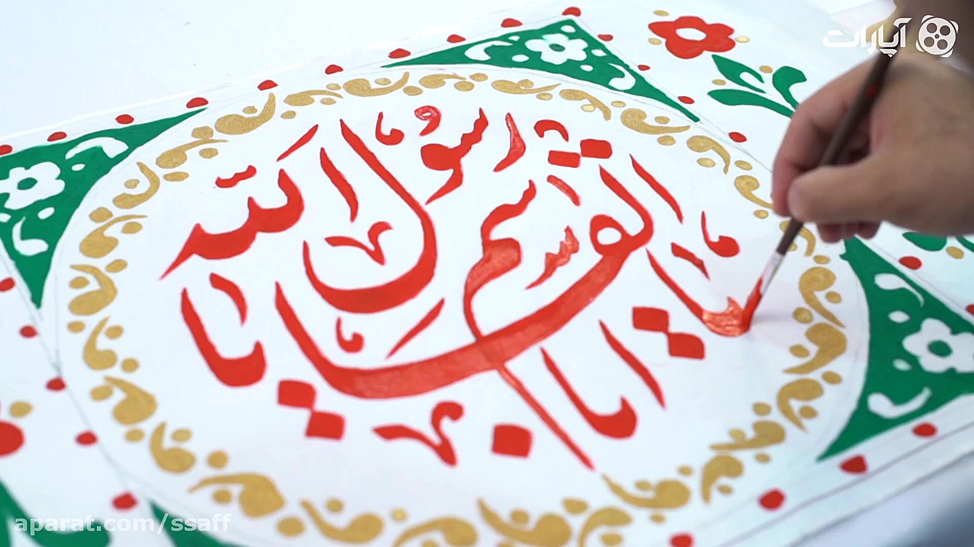 کتیبه | عید مبعث مبارک