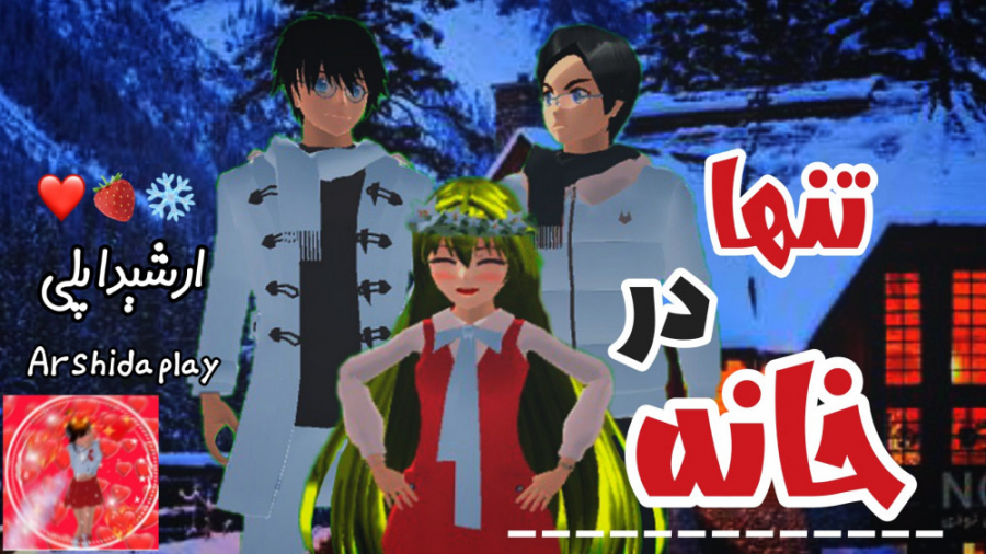 سینمایی ۲ ۵} {فیلم سینمایی تنه...