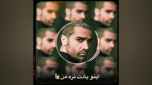 آرمان درویش