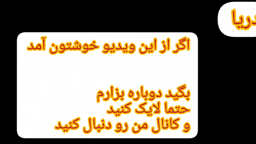 دختر کفشدوزکی و گربه سیاه شرور...