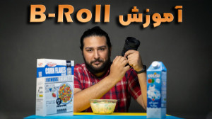 بی رول چیست و چه کاربردی در تو...