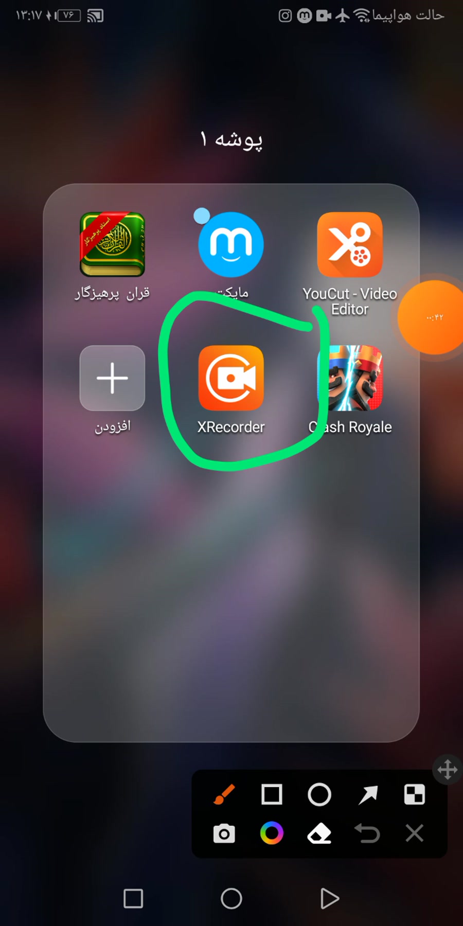 آموزش دانلود برنامهx Recorder