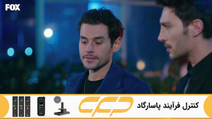 سریال عشق منطق انتقام قسمت 40