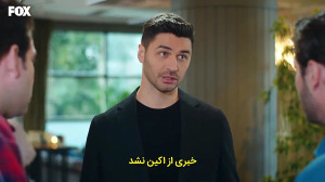 سریال سیب ممنوعه قسمت 134 زیرن...