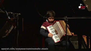 دونوازی آکاردئون و پیانو توسط...