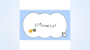 فارسی