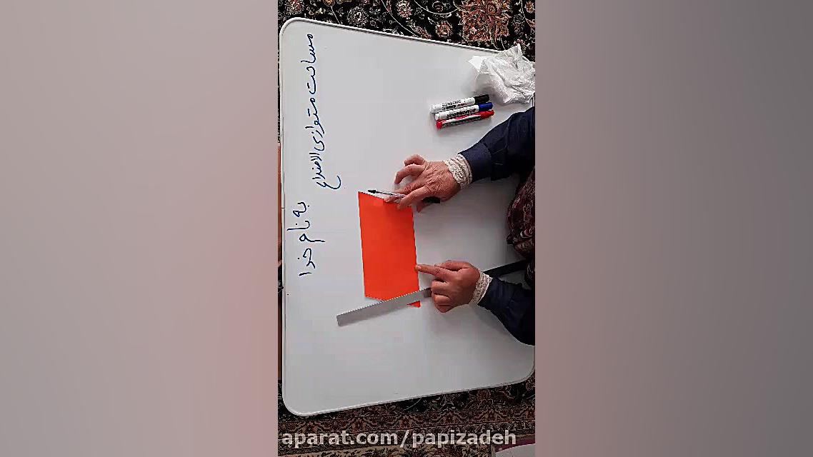 84 ریاضی مثلث متوازی الاضلاع