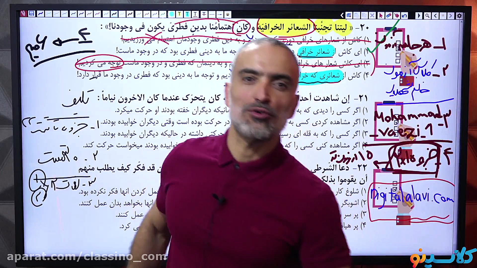 جلسه صفر کلاس آنلاین نکته و تس...