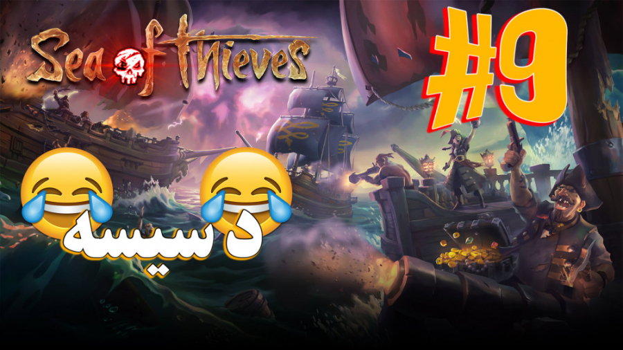 ARIANEO  Sea Of Thieves Online...