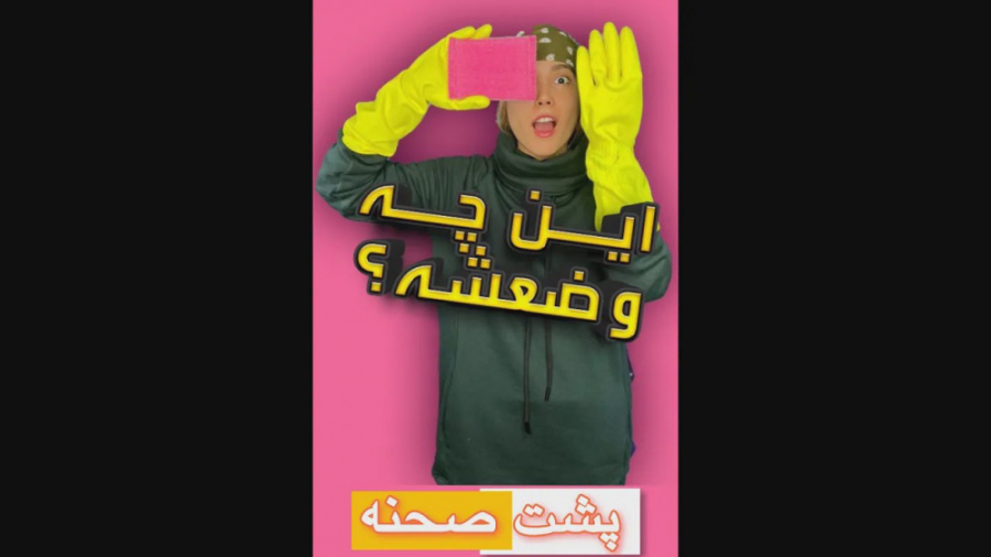 کلیپ طنز جدید ماری اچ ام  پشت...