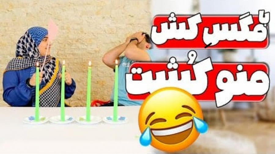 ماچارتا | با مگس کش، منو کشت