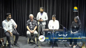 گفت و گو با گروه صبا در چمک اف...