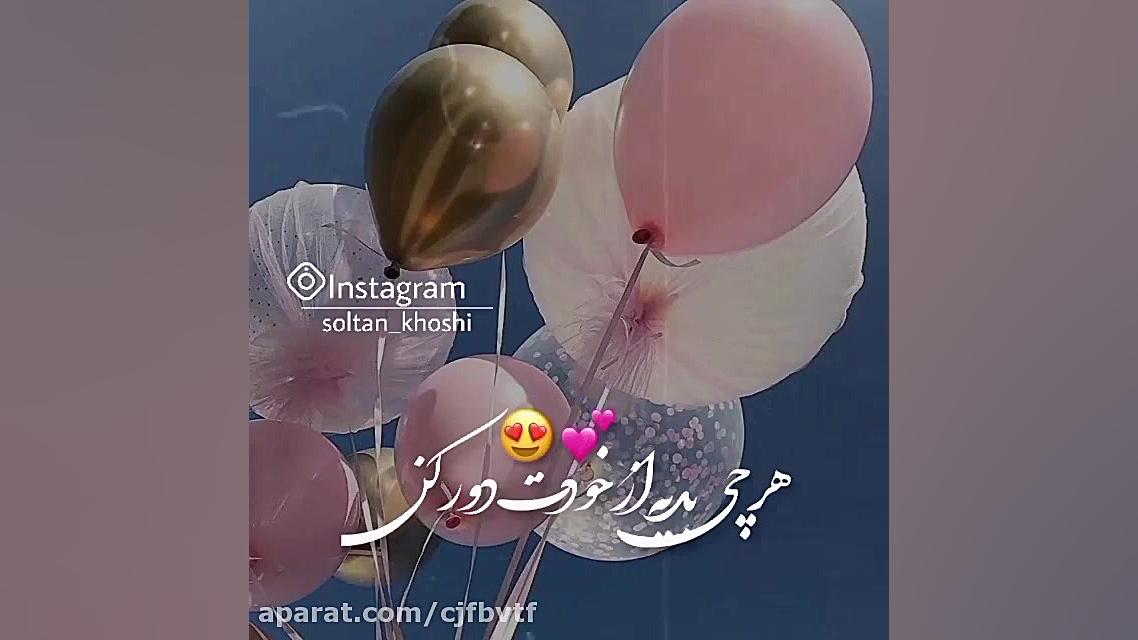 تولدت مبارک