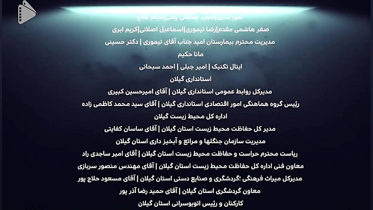 سبد | تیتراژ آخر سریال افرا HD