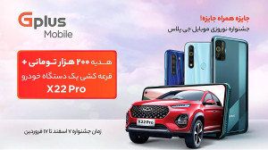 جشنواره نوروزی گوشی های جی پلا...