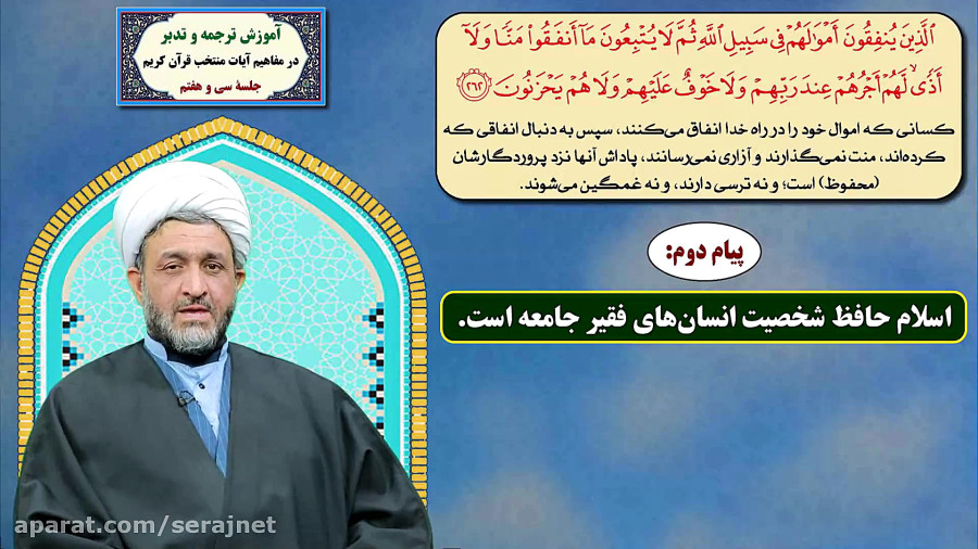 نور مبین سال 1400 - حجت الاسلام والمسلمین علی رضایی جلسه 37