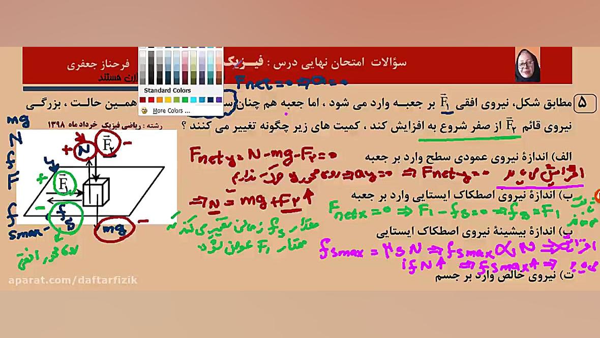 آموزش و بررسی چند نکته از مبحث...