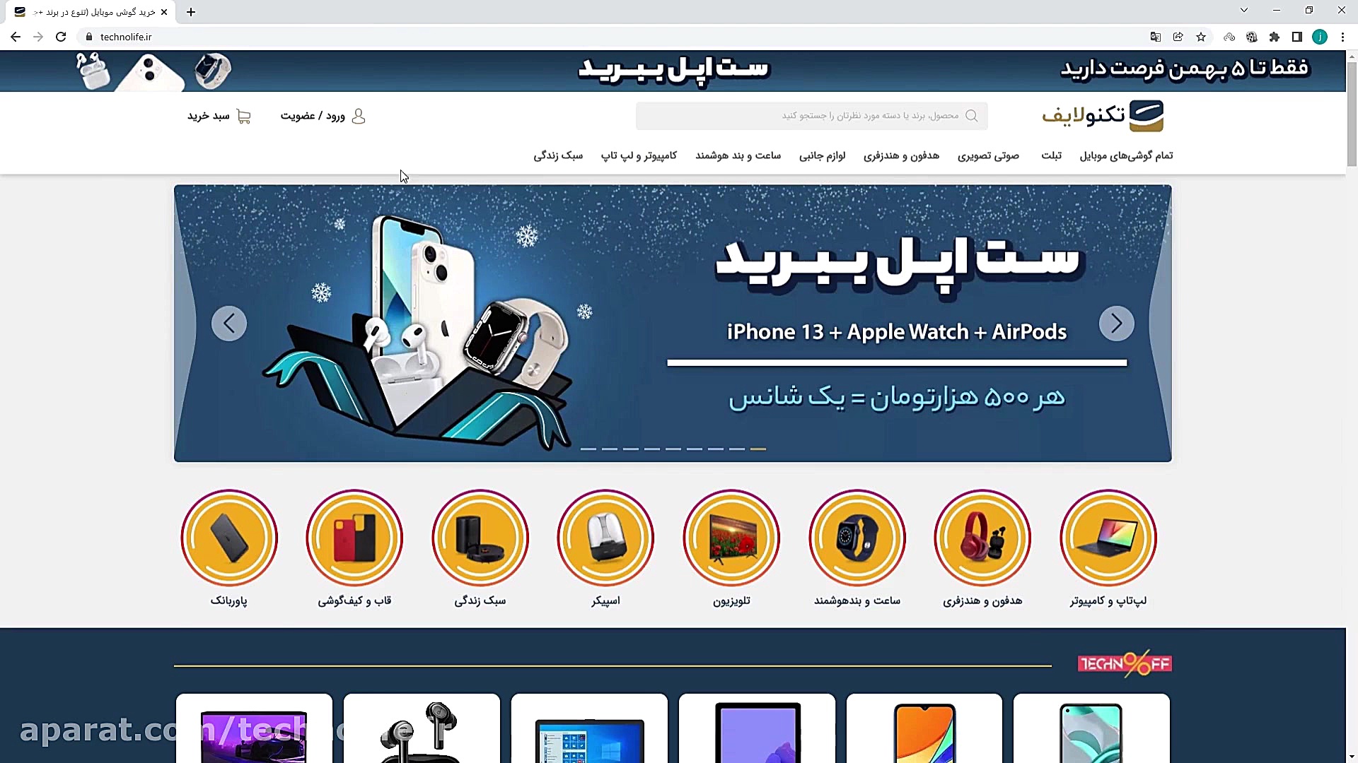 آموزش نحوه خرید حقوقی از تکنول...