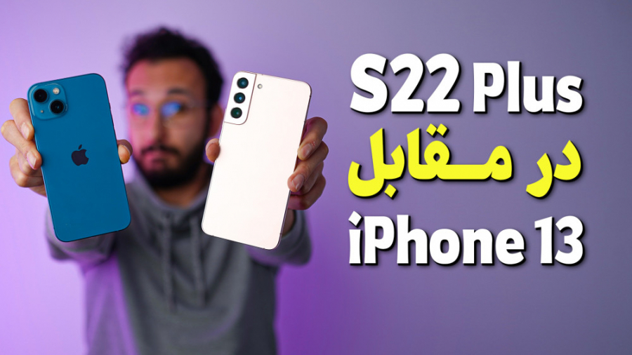 مقایسه دوربین S22 Plus سامسونگ...
