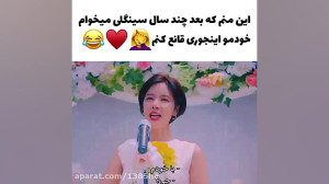 کلیپ کره ای