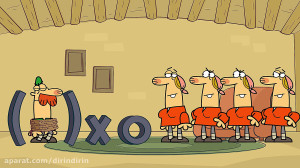 دیرین دیرین  چندین وجیهه