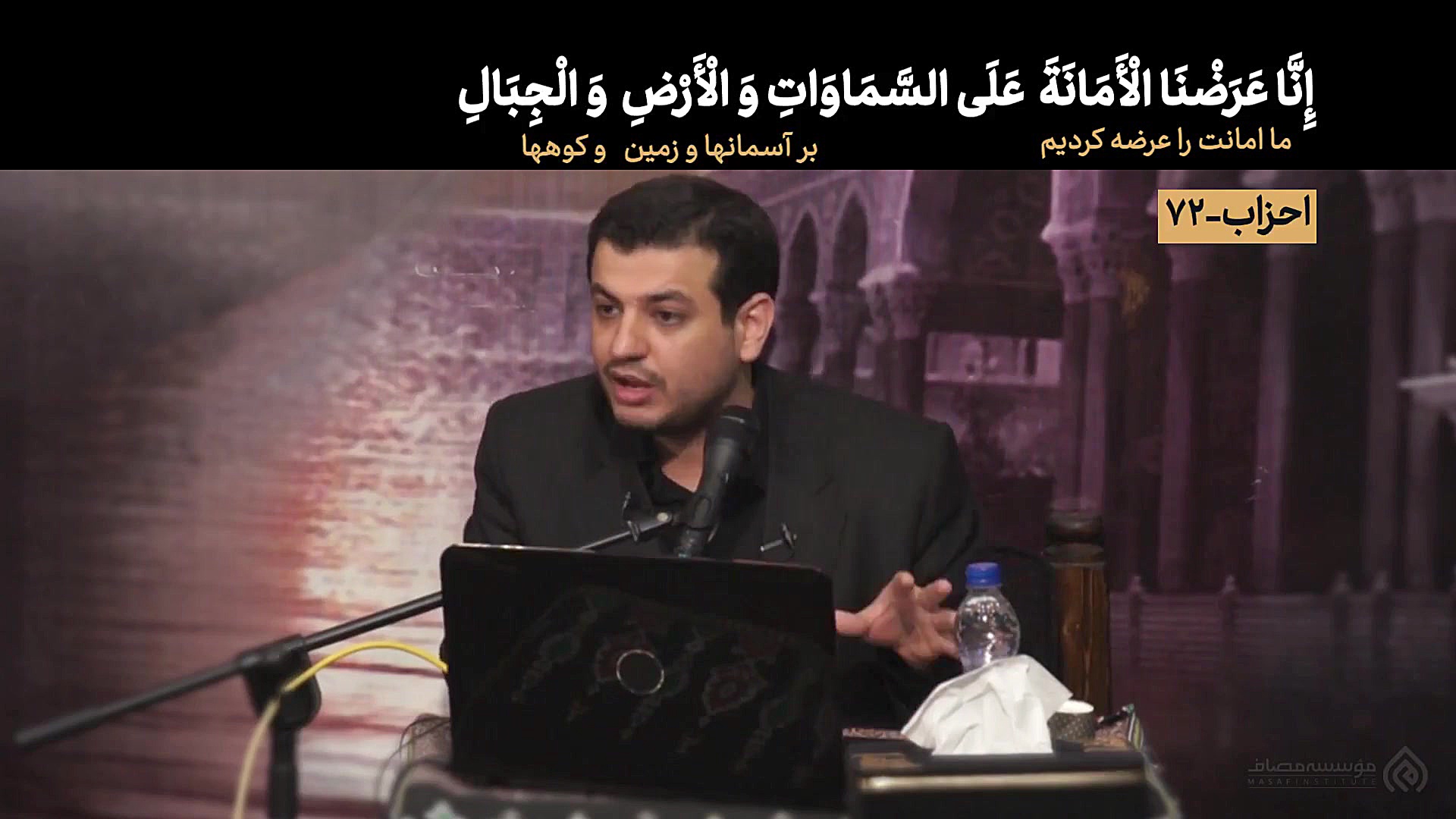 کلیپ استاد رائفی‌پور  امانت ال...