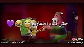 کلیپ دوستی پاتریک و باب اسفنجی