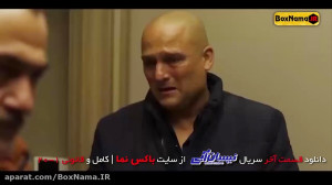 سریال نیسان آبی قسمت آخر (دانل...