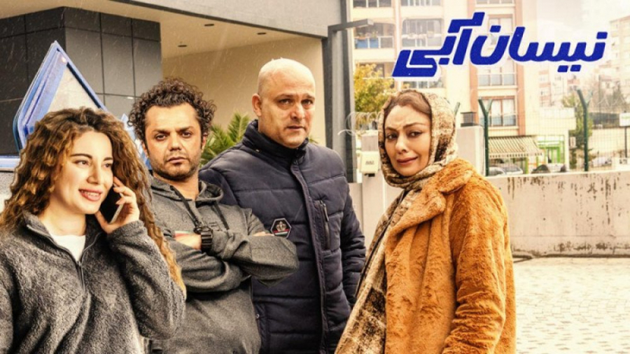 نیسان آبی قسمت ۲۰  (neysane ab...