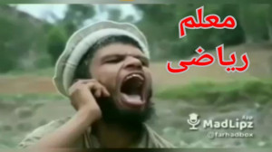 الو سلام معلم ریاضی (جدید) ......