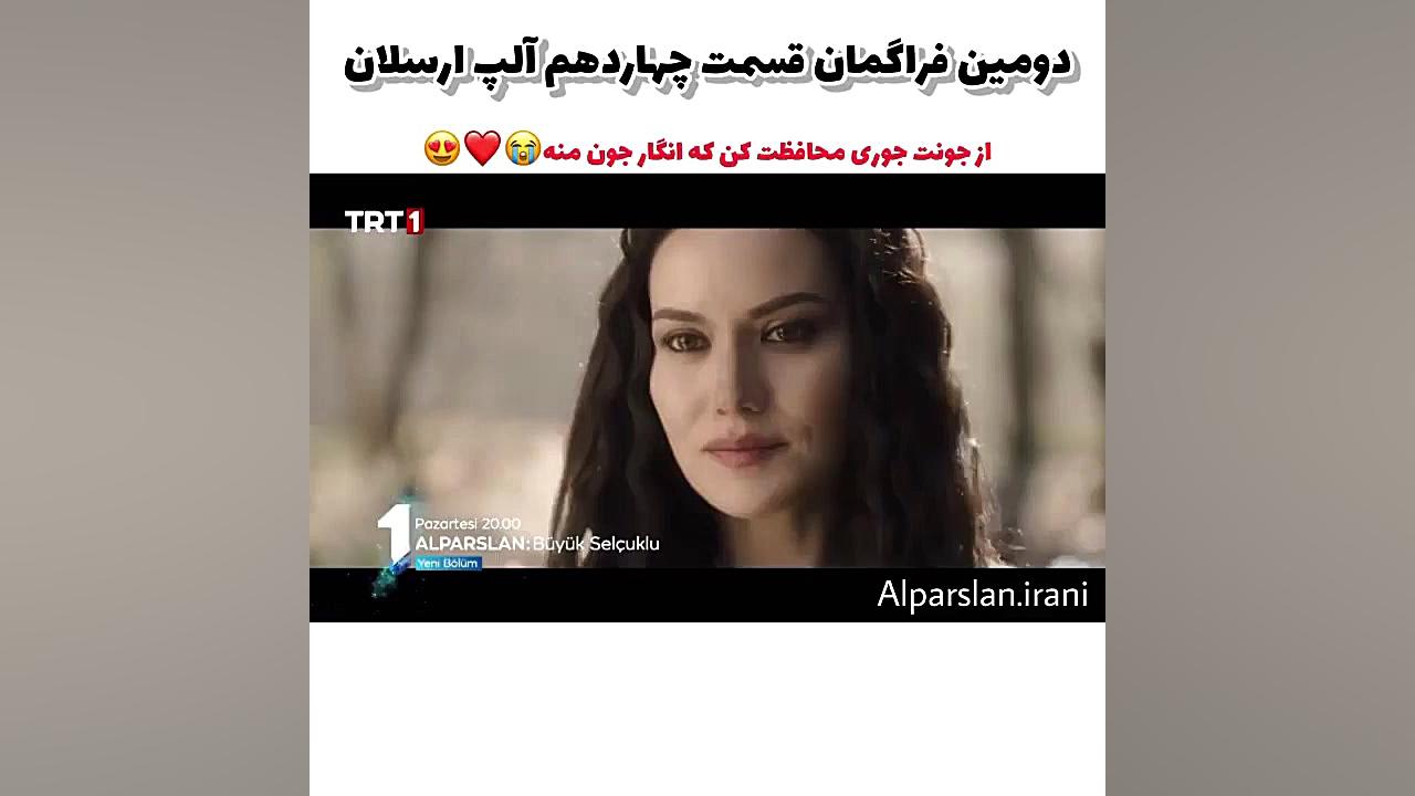 سریال ترکی الپ ارسلان قسمت چها...