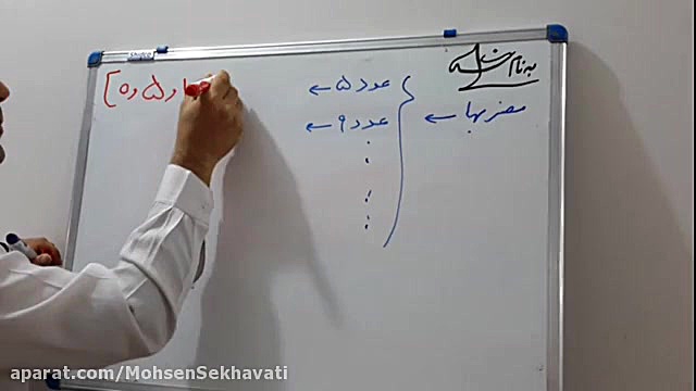 مضرب های اعداد 5 و 9