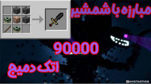 ماین کرفت سورویوال آنلاین | مب...