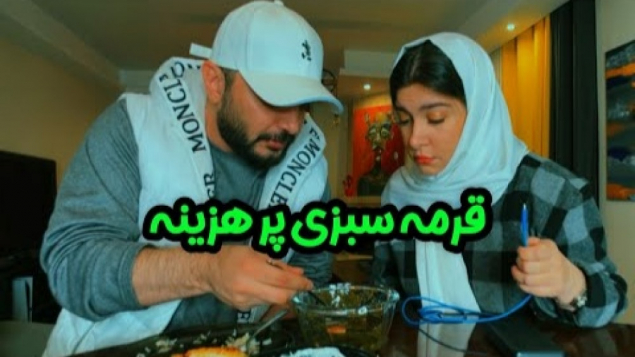 یه قرمه سبزی خوردم بیچاره شدم...