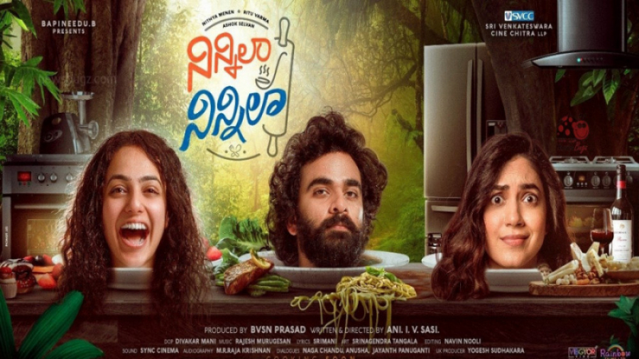 فیلم هندی نینیلا نینیلا Ninnil...