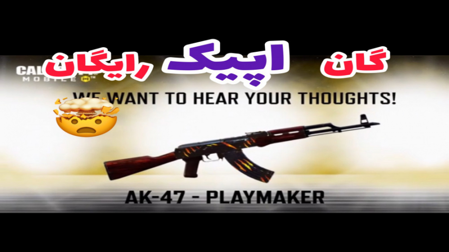 آموزش گرفتن گان اپیک رایگان  ک...