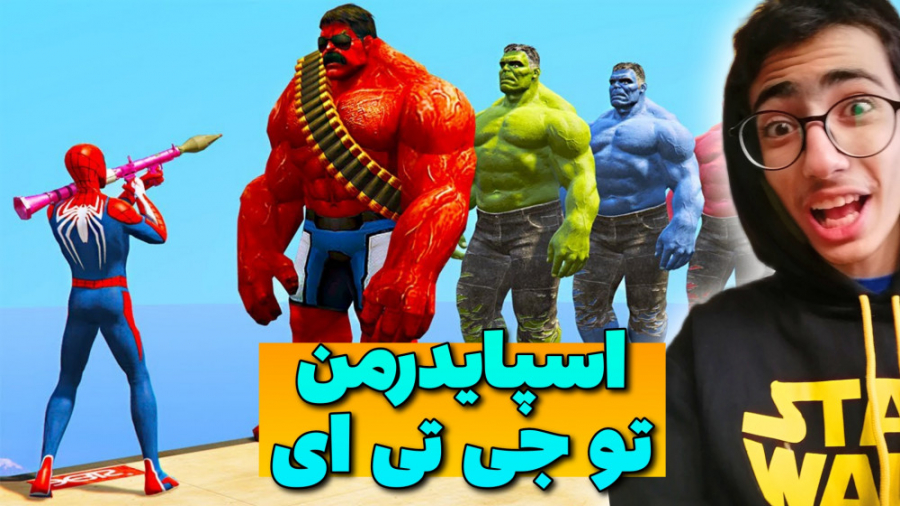 چالش هالک در برابر مرد عنکبوتی...