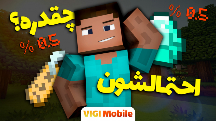 آیتم&zwnj;های کمیاب ماهی&zwnj;...