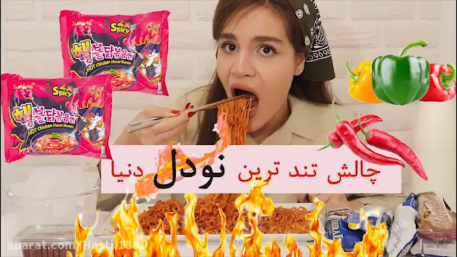 چالش تند ترین نودل دنیا با سوگ...