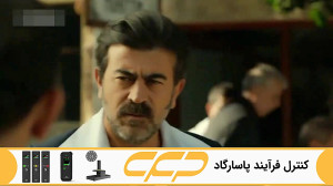 سریال روزگارانی در چوکوروا قسم...