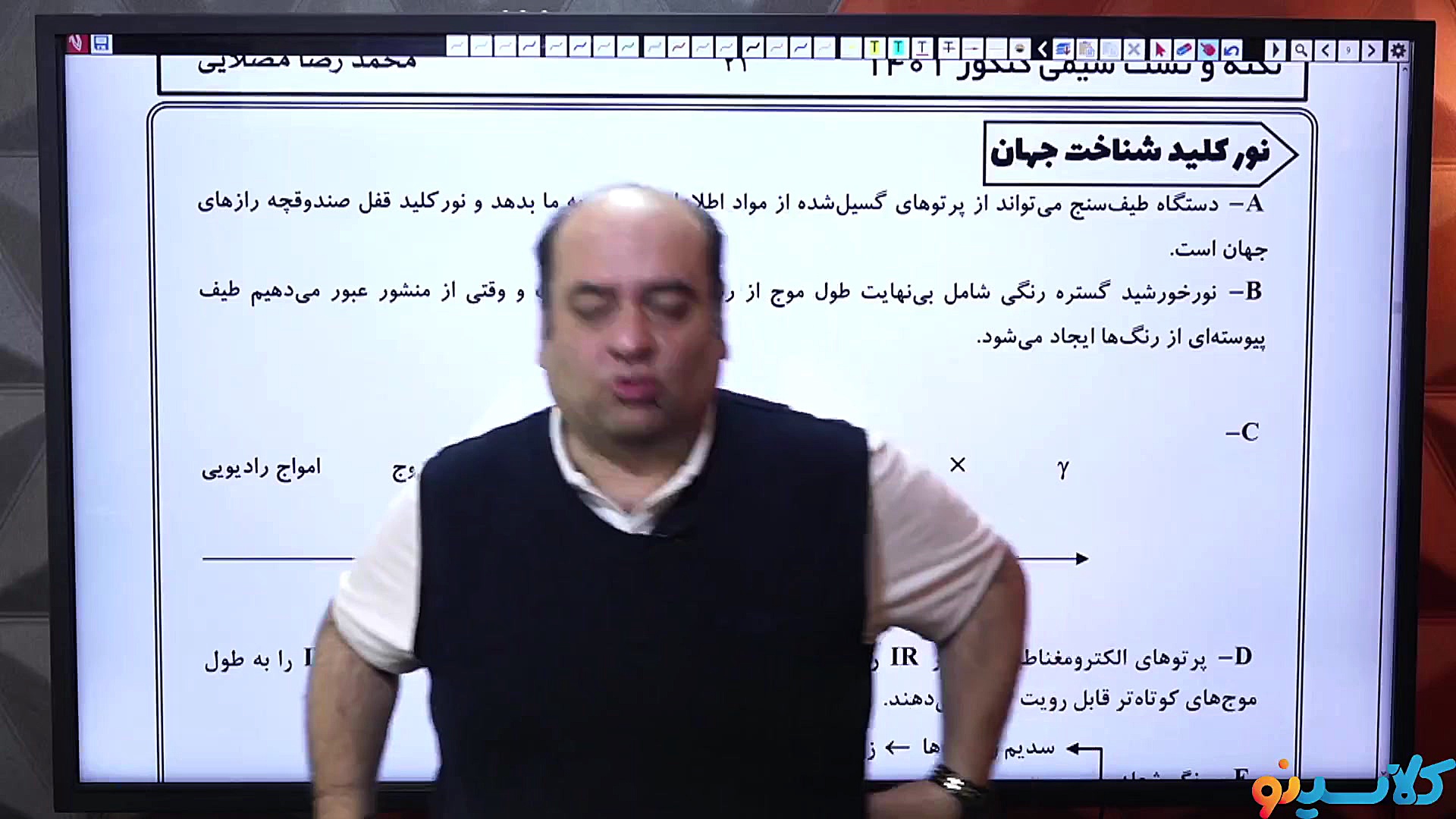 جلسه صفر کلاس آنلاین نکته و تس...