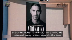 فوتبال ۱۲۰ | گفتوگوی زلاتان...