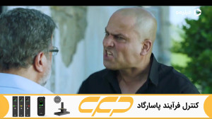 سریال نیسان آبی قسمت آخر (به ز...