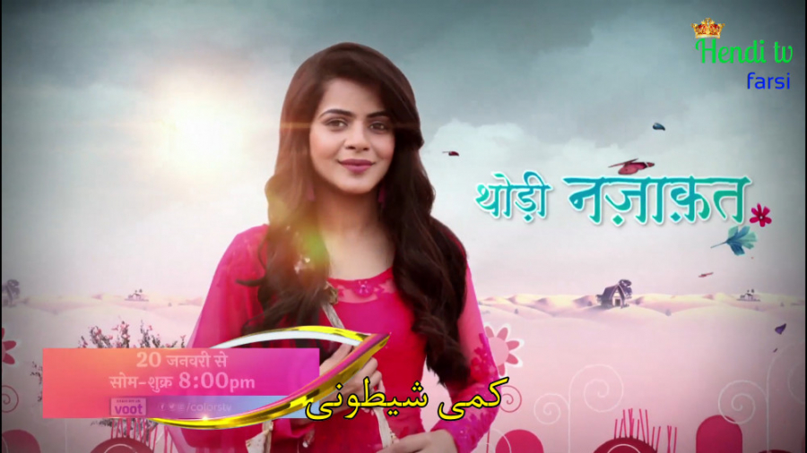 تریلری از سریال هندی قدرت ( کپ...