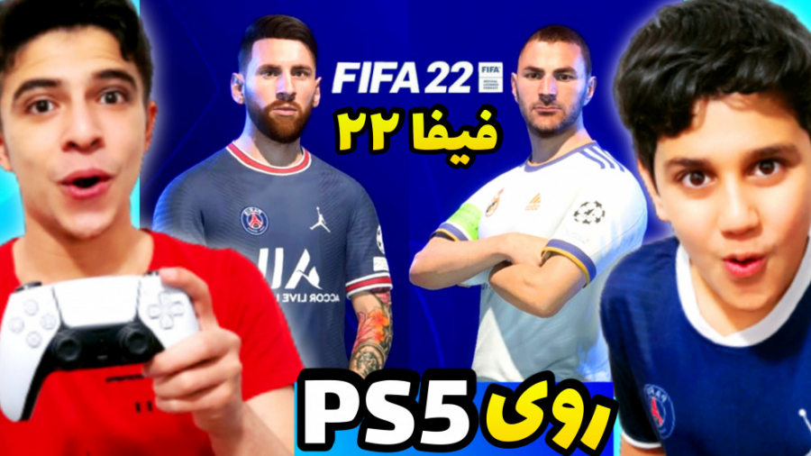 گیم پلی فیفا 22 روی پی اس فایو...