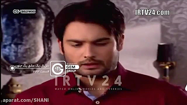 سریال یک عشق یک جنون قسمت ۲۴۳...