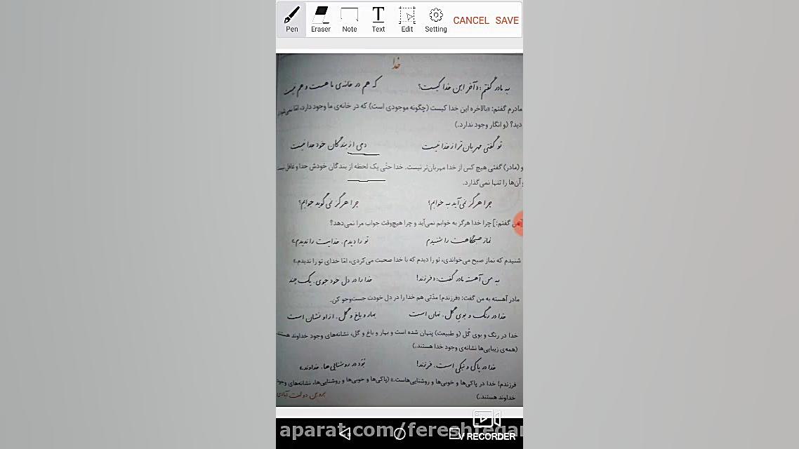 سمیه شالپوش آموزگار پایه چهارم...