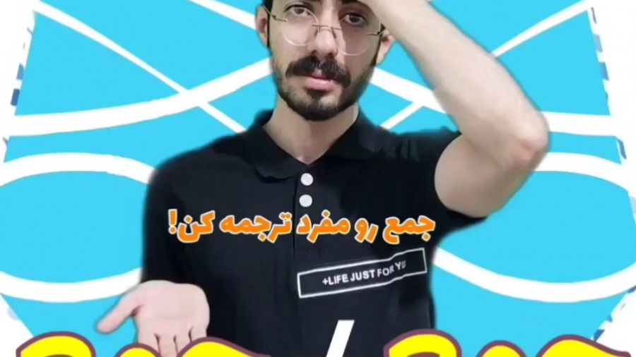 جمع و مفرد در عربی