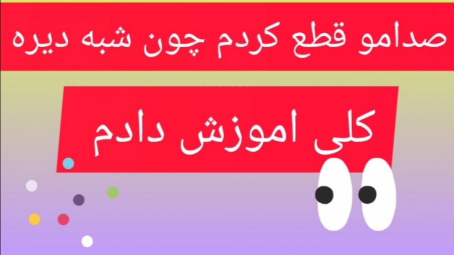 کلی اموزش از ساکورا اسکول